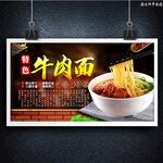 牛肉面