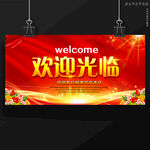 欢迎光临