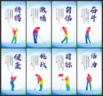 高尔夫球展板