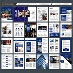 律师事务所画册