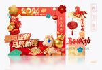 马年拍照框