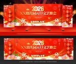 幼儿园元旦节晚会背景