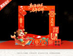2026新年拍照框