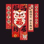 乔迁大吉氛围感挂布