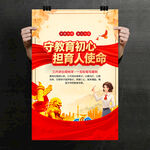 老师办公室文化墙