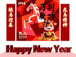 马年美陈   马到成功