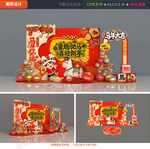 幼儿园新年美陈