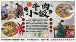 古风牛肉小饭背景墙装饰画