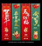 2026新年吊旗马年挂布