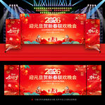 2026年元旦晚会背景