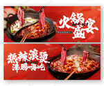 火锅