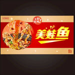 美蛙鱼头海报  