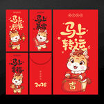 马年红包