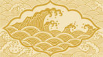 中式云纹海浪纹传统图案