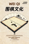 围棋