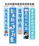 生日布置装饰拉旗  生日氛围