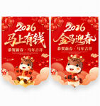 马年吊旗