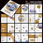 集团画册金色画册