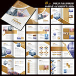 金色宣传册品牌宣传册