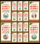 创文明城市宣传海报