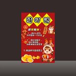 学校环创新年游戏主题海报