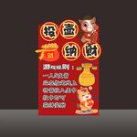 学校环创幼儿园游戏新年主题海报