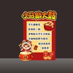 学校环创幼儿园游戏新年主题海报