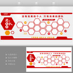 创意红色企业团队风采照片展示墙