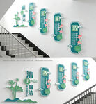 廉洁楼梯文化墙