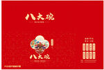 八大碗 传统中式糕点包装设计图