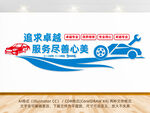 汽车维修文化墙