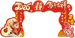新春拱门装饰