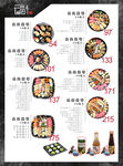 寿司店菜单
