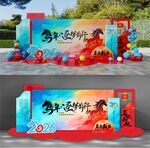 马年企业背景布置