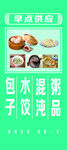 包子馄饨饺子速冻品展示