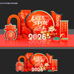 马年美陈春节2026堆头布置