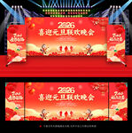 校园元旦晚会舞台背景