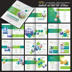 绿色画册企业画册