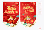 马年吊旗