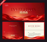 红色质感商务邀请函模板