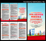 网络安全法三折页