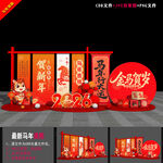 马年美陈布置