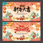 2026年马年新年大吉元旦快乐