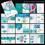 医疗画册 医院宣传册