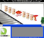 司法楼道文化墙