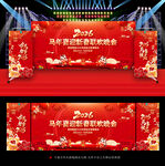 2026新年舞台背景