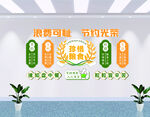 节能标语墙 倡导绿色办公