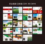 企业画册设计模板展示