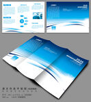 广告公司三折页