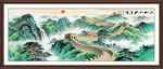 长城国画